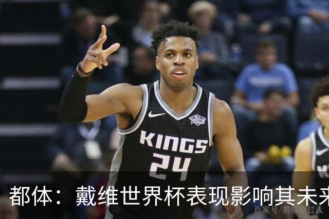 都体：戴维世界杯表现影响其未来，尤文要价3500万欧但无报价