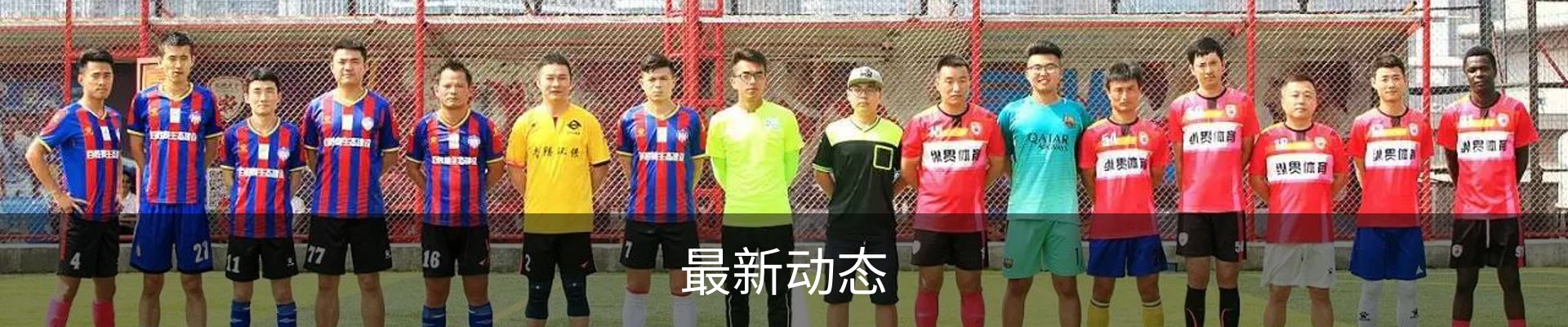 最新动态